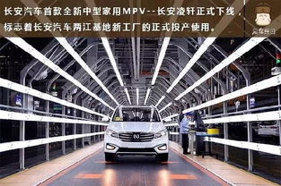 总投资38.3亿元 长安两江基地新工厂“不比合资厂差”的底气从何而来